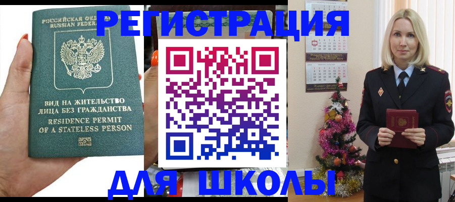 временная регистрация собственник в Шебекино