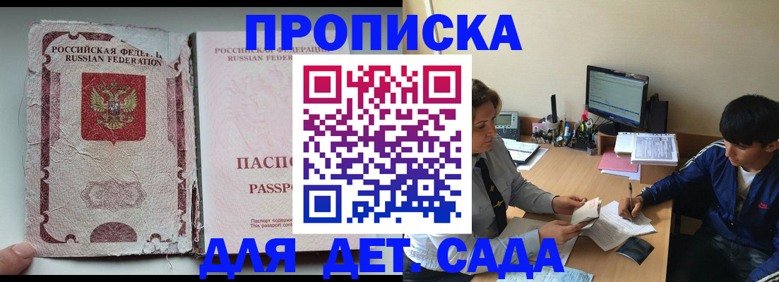 прописка для кредита в Шебекино